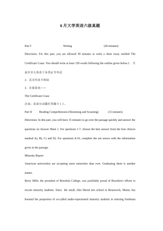 2025年大学英语六级真题卷听力原文答案详解