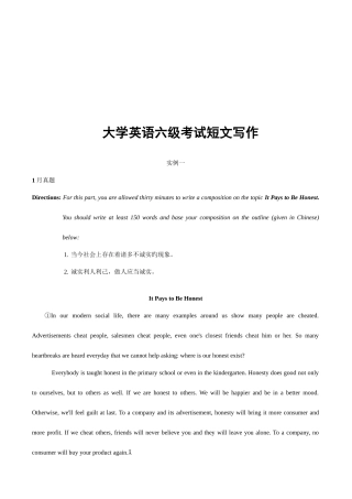 2025年大学英语六级考试短文写作技巧