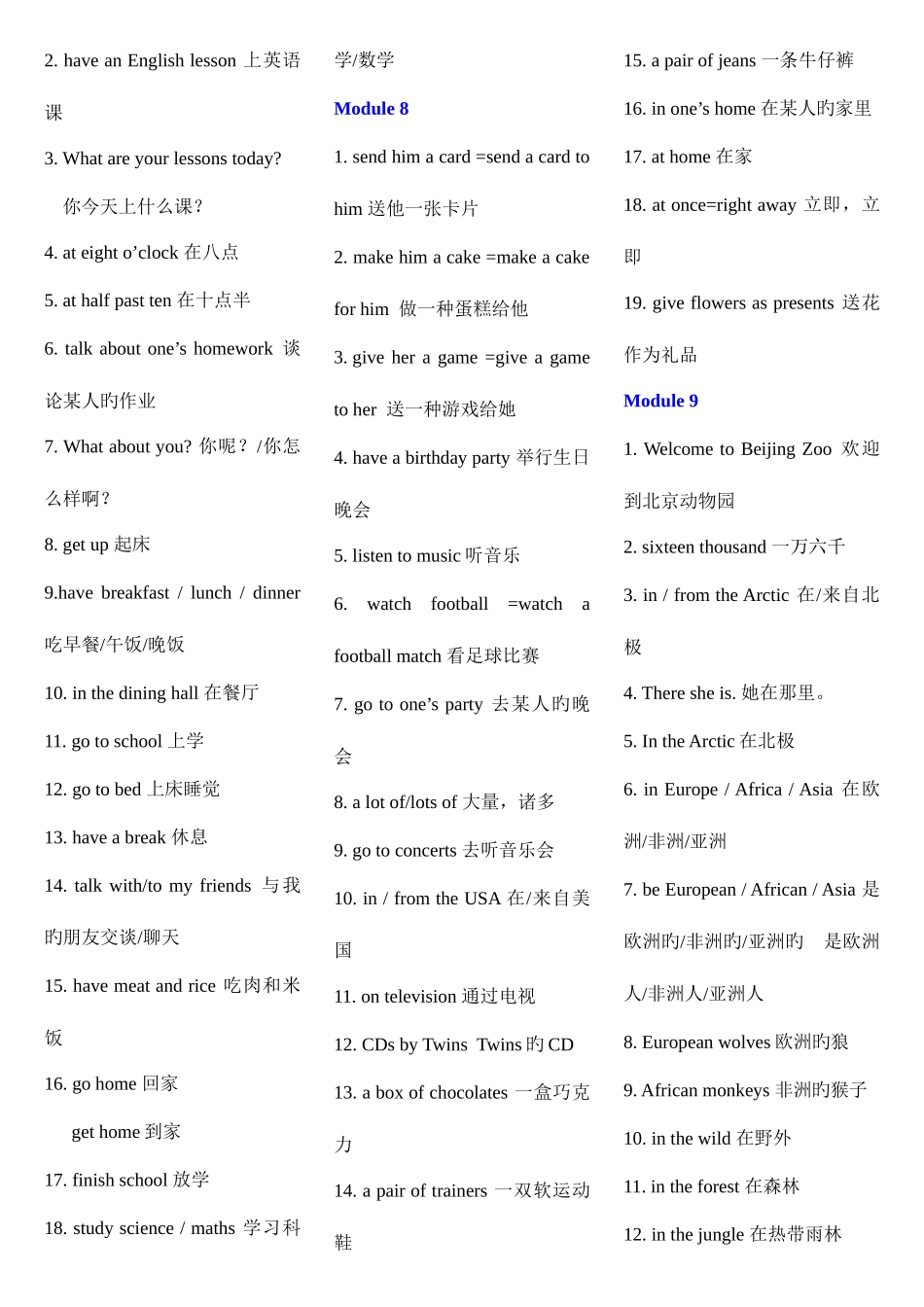 2025年外研版初中七年级到九年级英语重点短语归纳_第2页