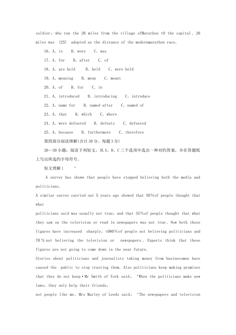2025年电大本科金融英语II试题及答案材料_第3页
