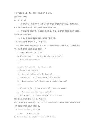 2025年电大本科金融英语II试题及答案材料