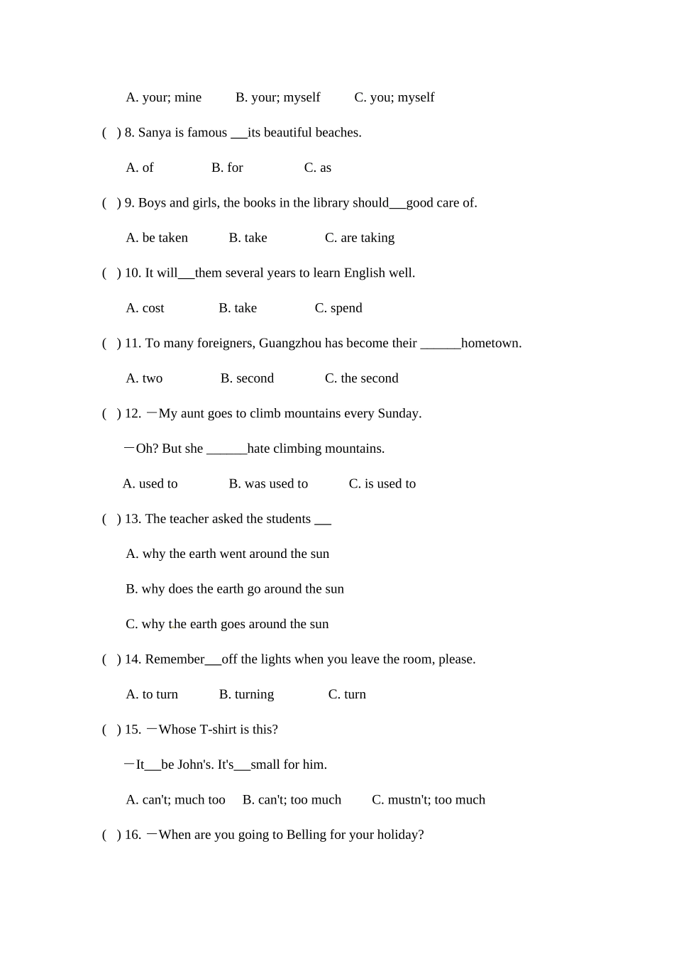 2025年绥化市中考英语真题试卷及答案_第2页