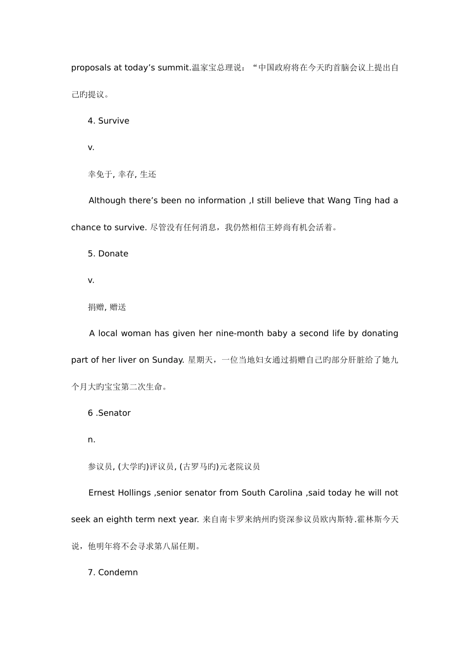 2025年大学英语六级考试重点词汇83例_第2页