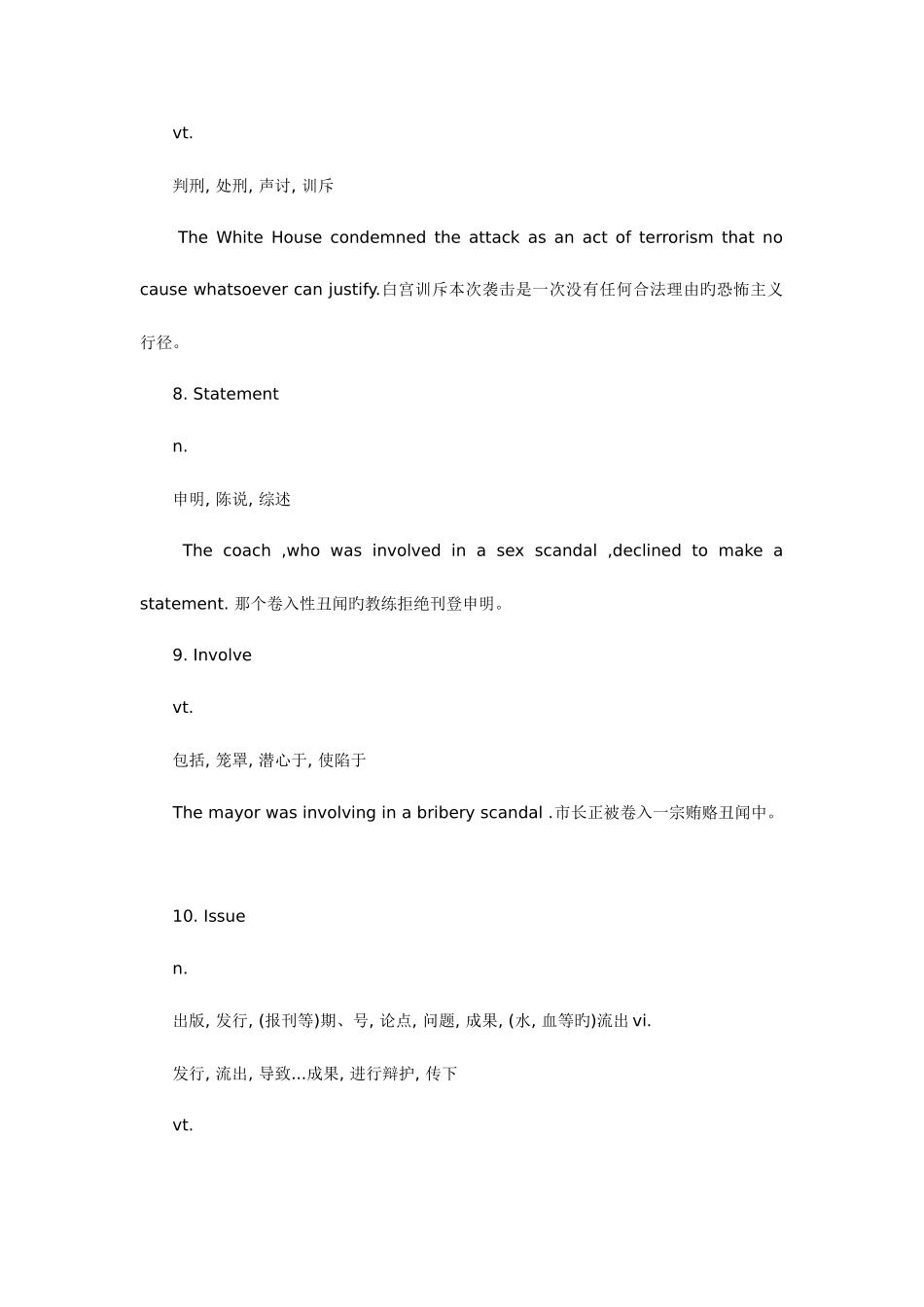 2025年大学英语六级考试重点词汇83例_第3页