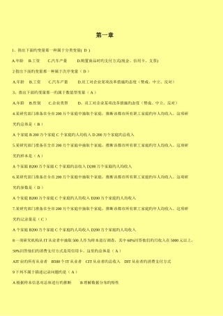 2025年统计期末试题题库附答案