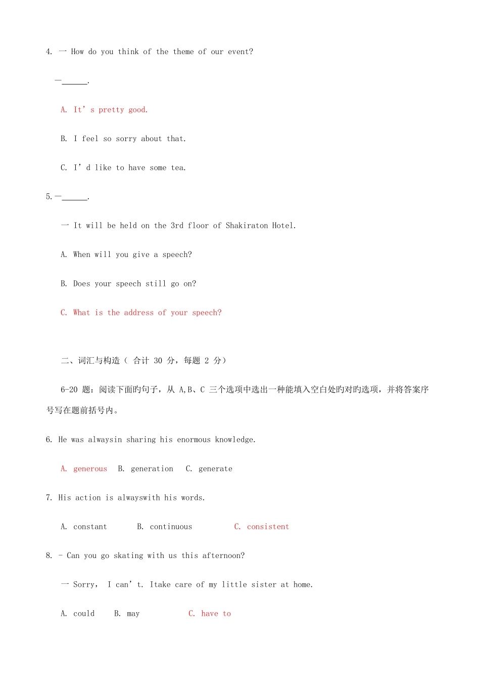 2025年管理英语形成性考核册参考答案_第2页