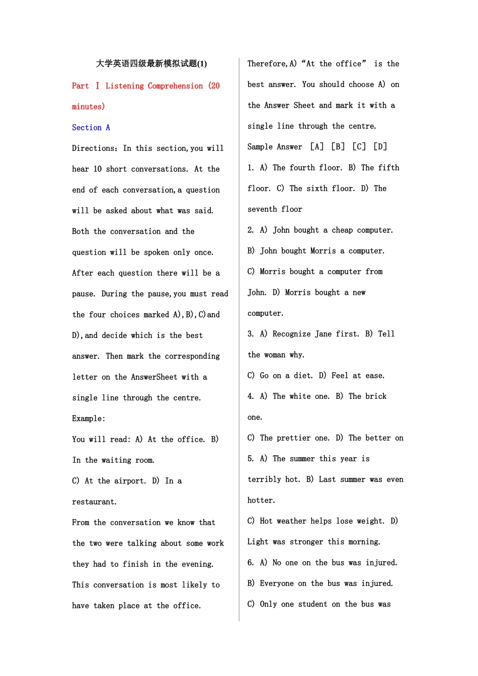 2025年大学英语四级模拟试题1irectionsInthissectionyouwillhea_第1页