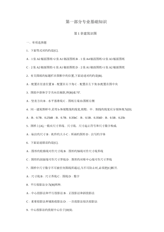 2025年土建资料员考试题库