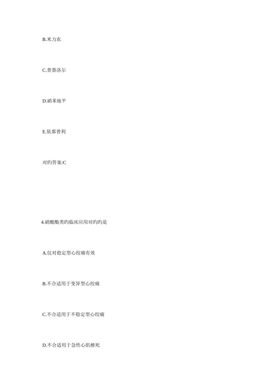 2025年四川省公卫执业助理医师医学心理学考试试题_第3页