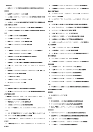 2025年电大西方经济学网考试题库包过考点版题型全