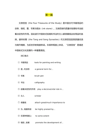 2025年四六级翻译练习汇总