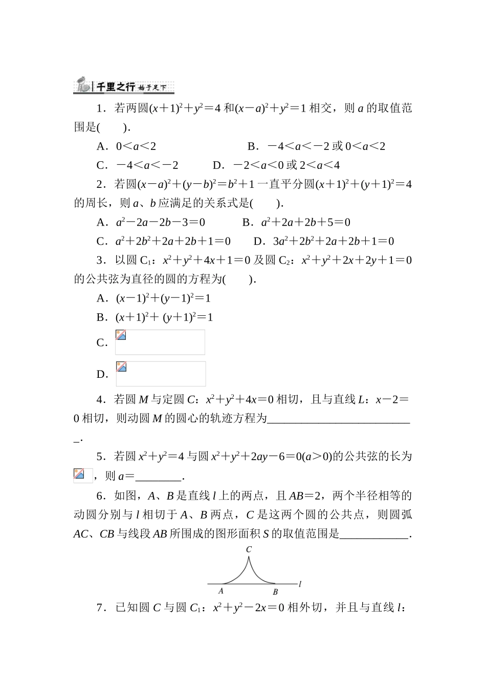 2025年高一数学上册知识点同步练习_第1页