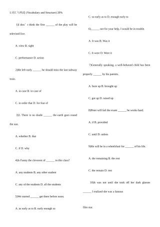 2025年电大学位英语题型