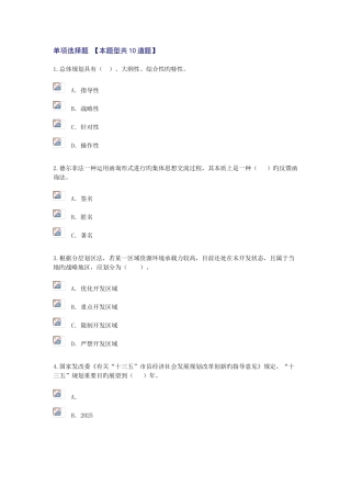 2025年咨询师考试