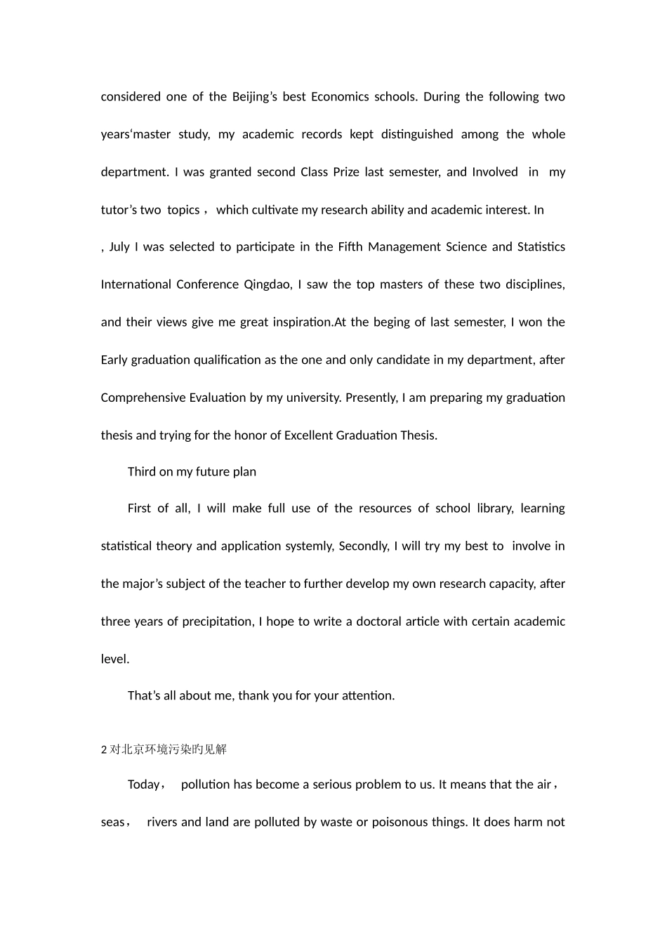 2025年博士英语口语面试_第2页