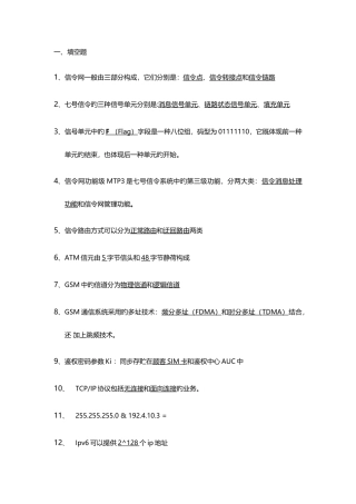 2025年移动核心网基础题库
