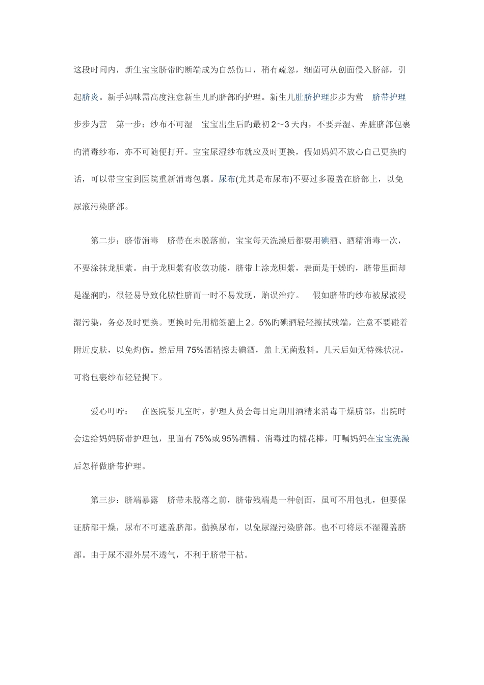 2025年历年护理自考答案_第1页