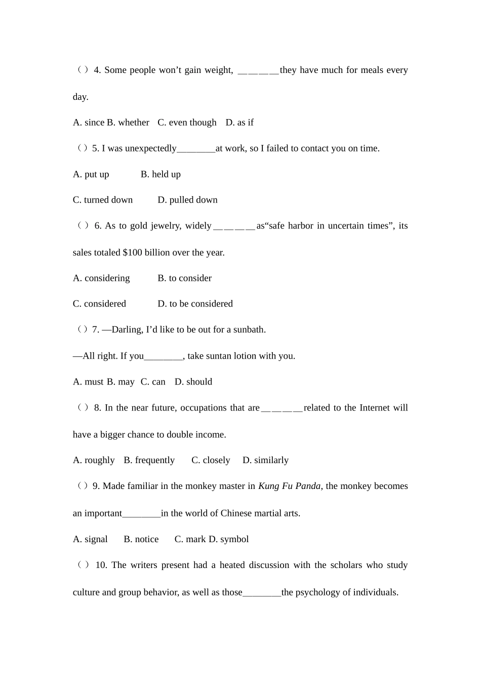 2025年福建省小学英语新任教师公开招聘考试真题完美版_第2页