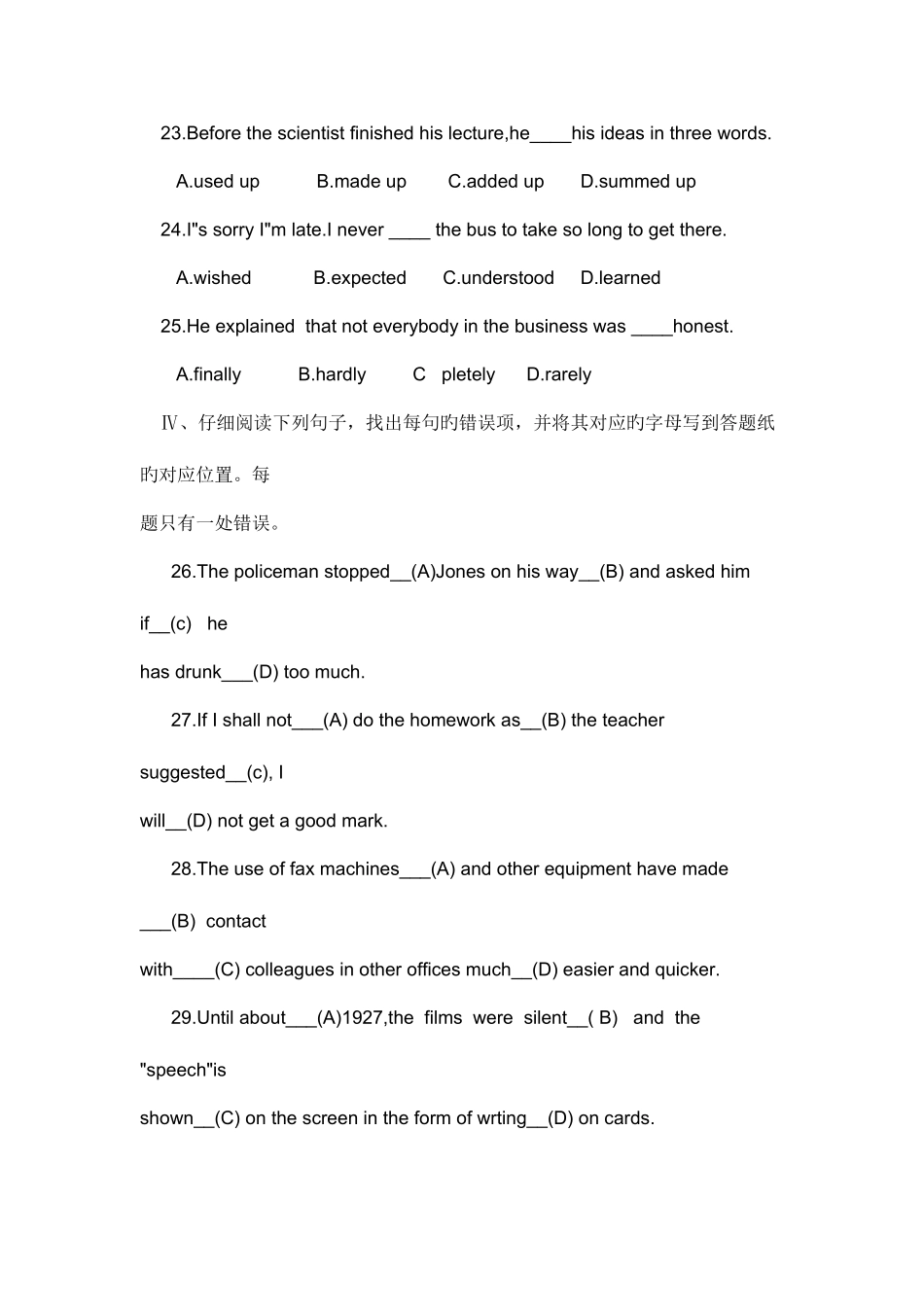 2025年电大英语模拟试题及答案_第2页