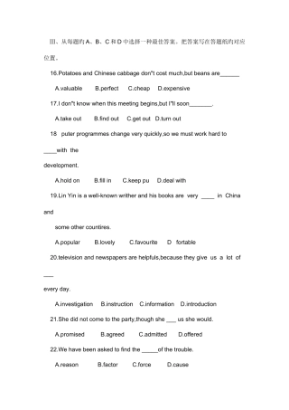 2025年电大英语模拟试题及答案