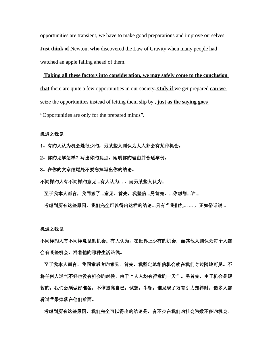 2025年同等学力英语作文范文_第2页