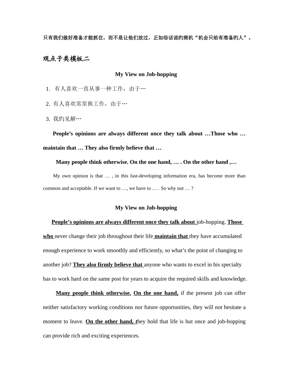 2025年同等学力英语作文范文_第3页