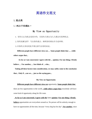 2025年同等学力英语作文范文