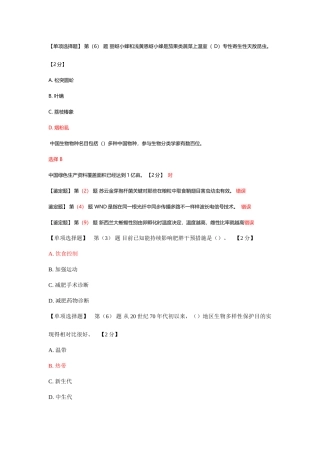 2025年继续教育新知识读本答案新版题库