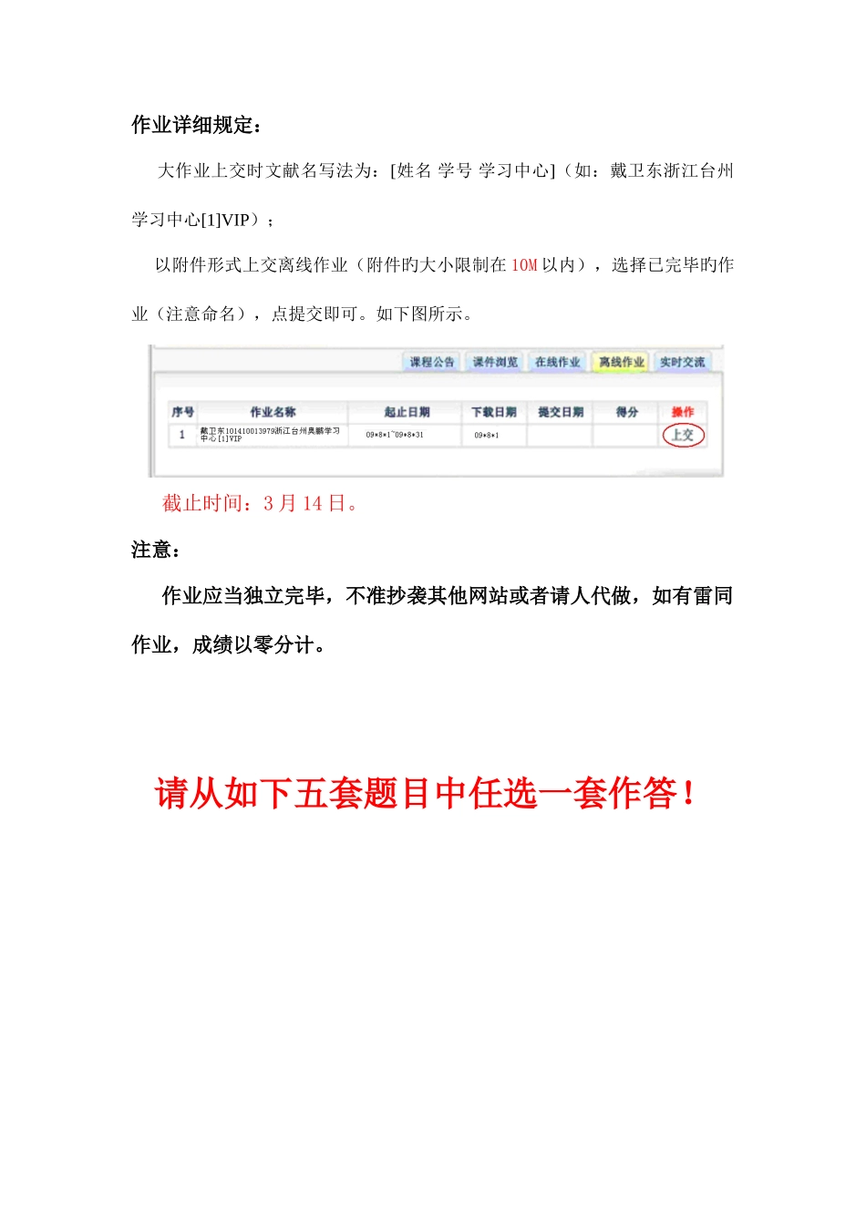 2025年大工秋商务英语写作大作业题目及要求新编_第2页