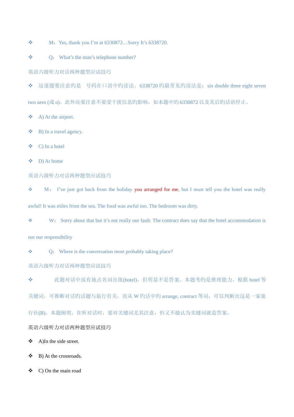 2025年大学英语六级听力技巧_第3页