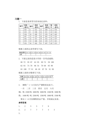 2025年二年级数学上册知识点随堂检测
