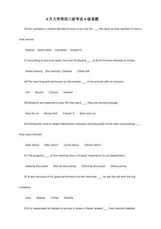 2025年大学英语三级考试A级真题及答案