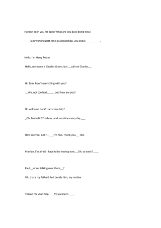 2025年电大英语网考交际用语