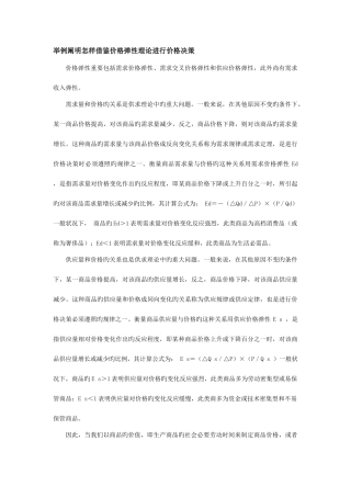 2025年电大宏微观经济学形成性考核册参考答案