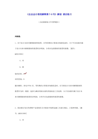 2025年继续教育习题