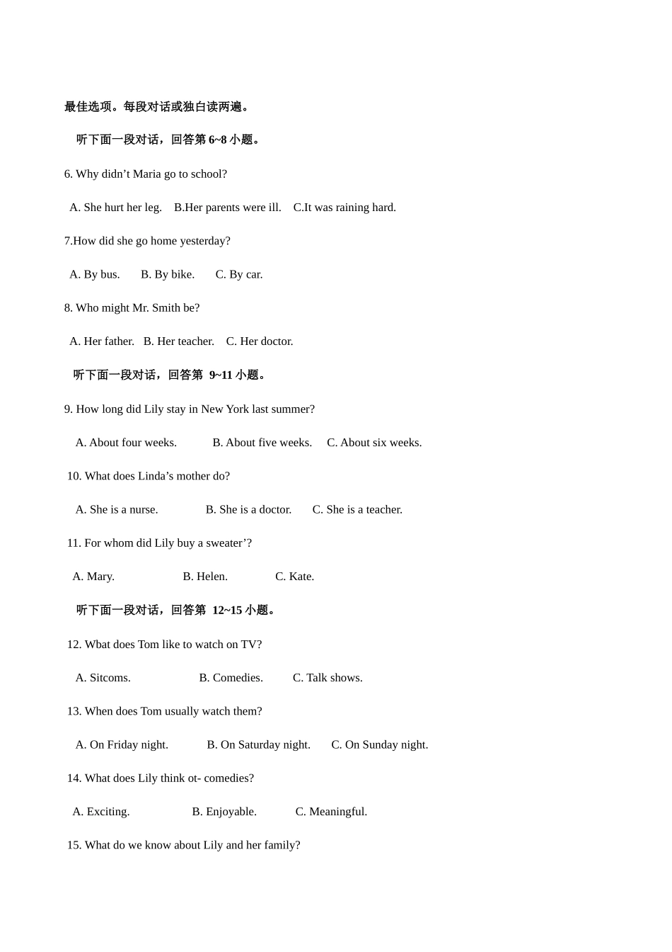 2025年真题随州市中考英语试卷含答案_第2页