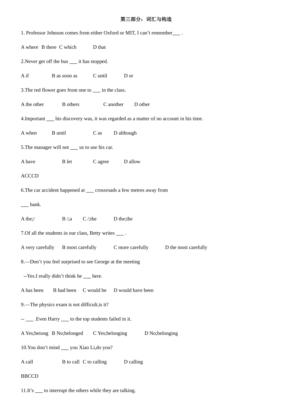 2025年电大英语统考词汇与结构_第1页