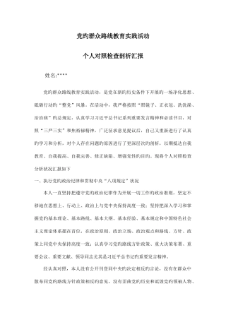 2025年社区工作者个人剖析报告