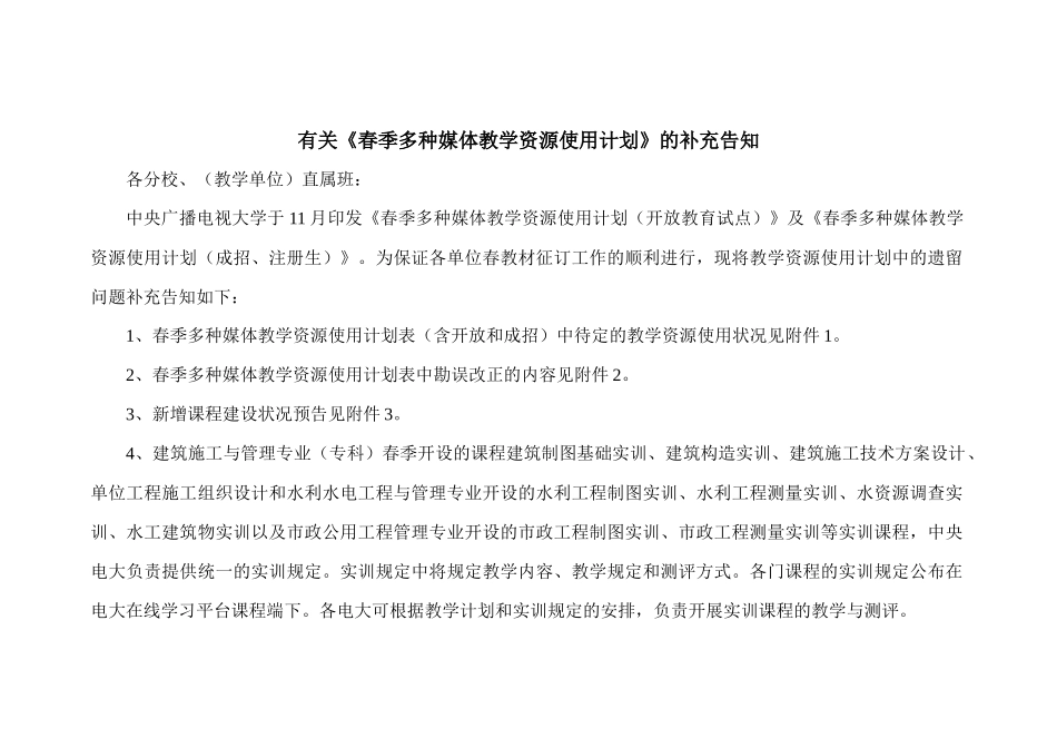 2025年大连广播电视大学_第1页