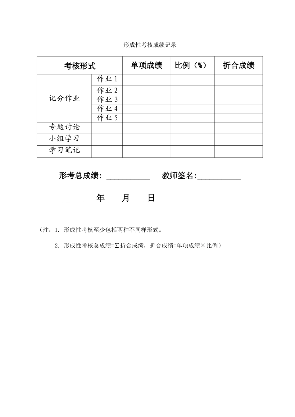 2025年管理会计形成性考核册_第3页
