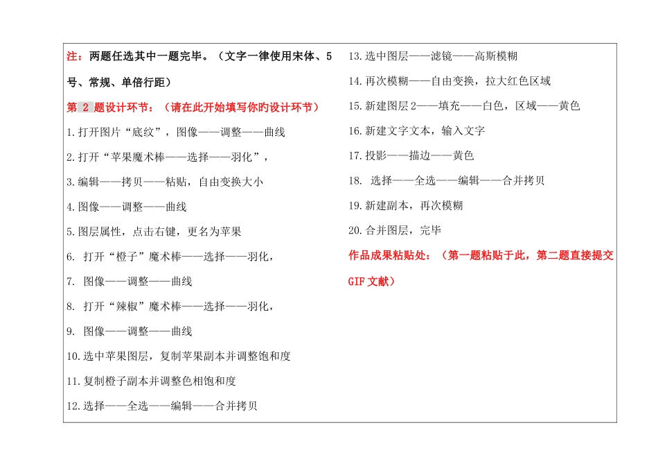 2025年网络广告设计期末大作业_第3页