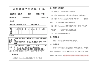 2025年网络广告设计期末大作业