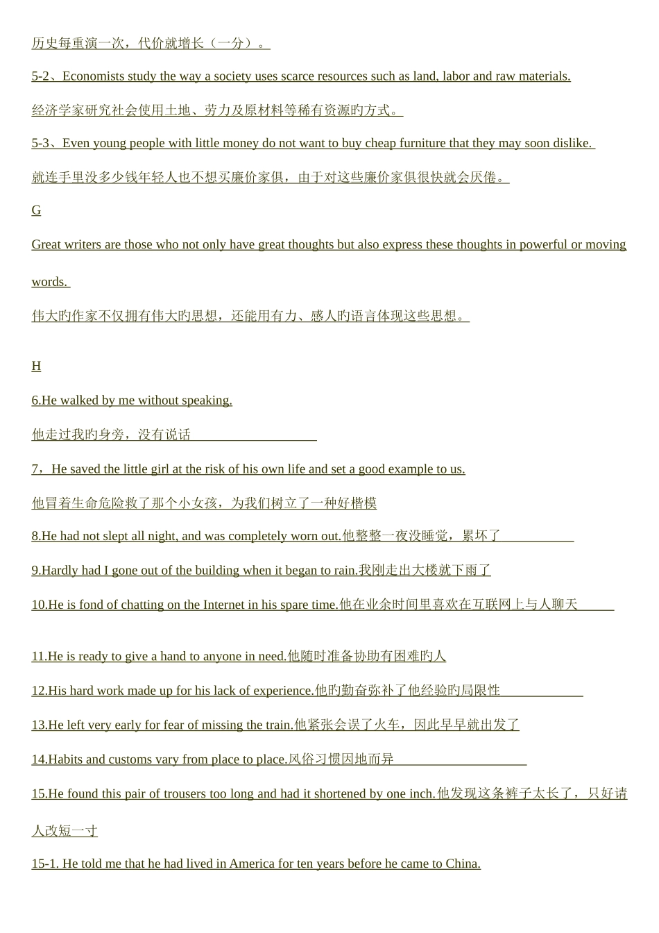 2025年电大英语翻译网考包过版最全版_第3页