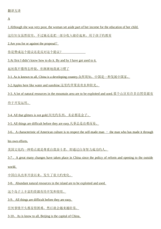 2025年电大英语翻译网考包过版最全版