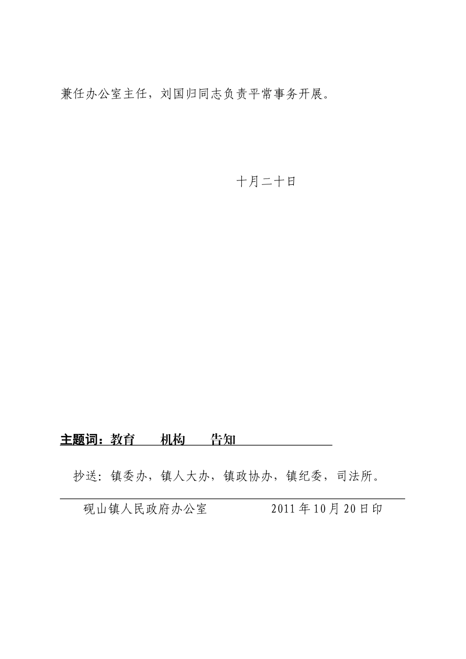 2025年砚山继续教育启动会资料_第3页