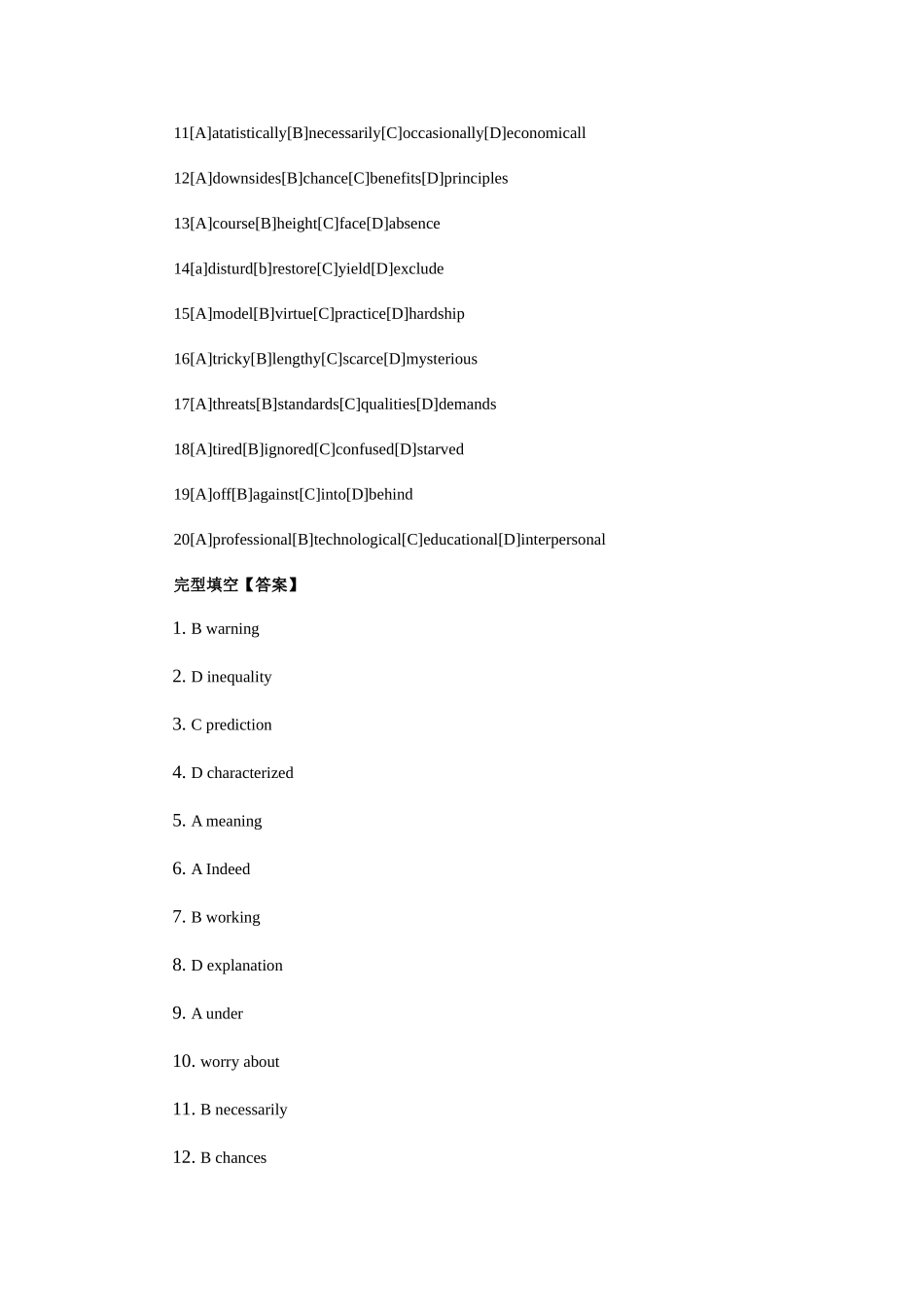 2025年考研英语二真题答案_第3页