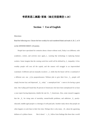 2025年考研英语二真题答案