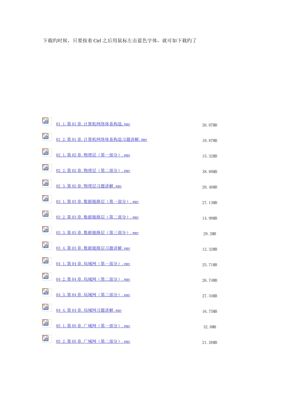 2025年计算机技术与软件专业技术资格考试网络工程师视频教程希赛版地址_第1页