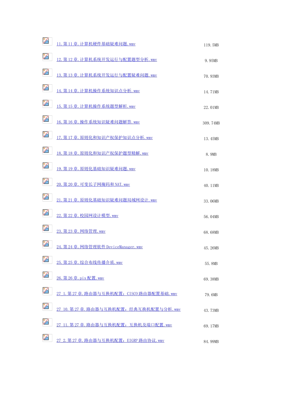 2025年计算机技术与软件专业技术资格考试网络工程师视频教程希赛版地址_第3页