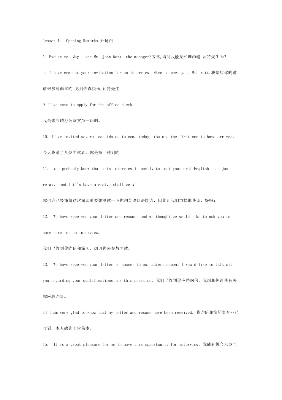 2025年英语面试教程_第1页